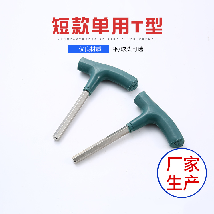 雙力合一,扭矩倍增:T形內六角扳手的強力擰緊之道 雙力合一,扭矩倍增:T形內六角扳手的強力擰緊之道